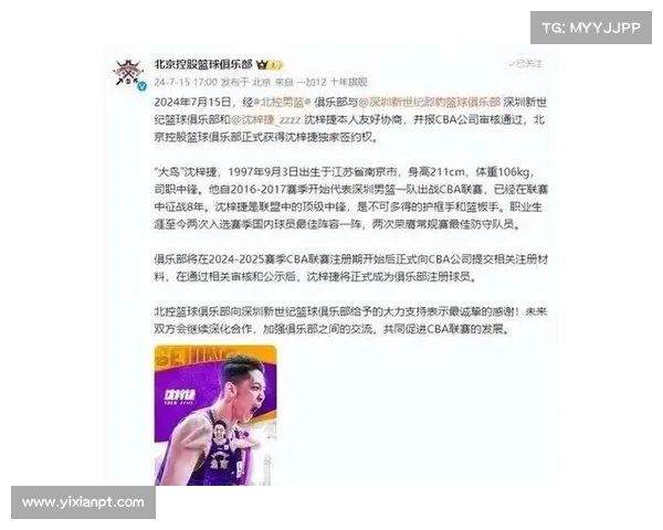 北控男篮祝沈梓捷生日快乐 新的一岁继续在篮下撑起一片天